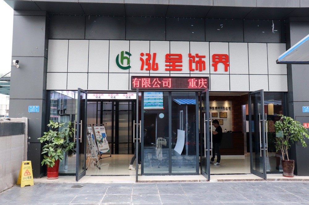 泓呈無機(jī)涂料