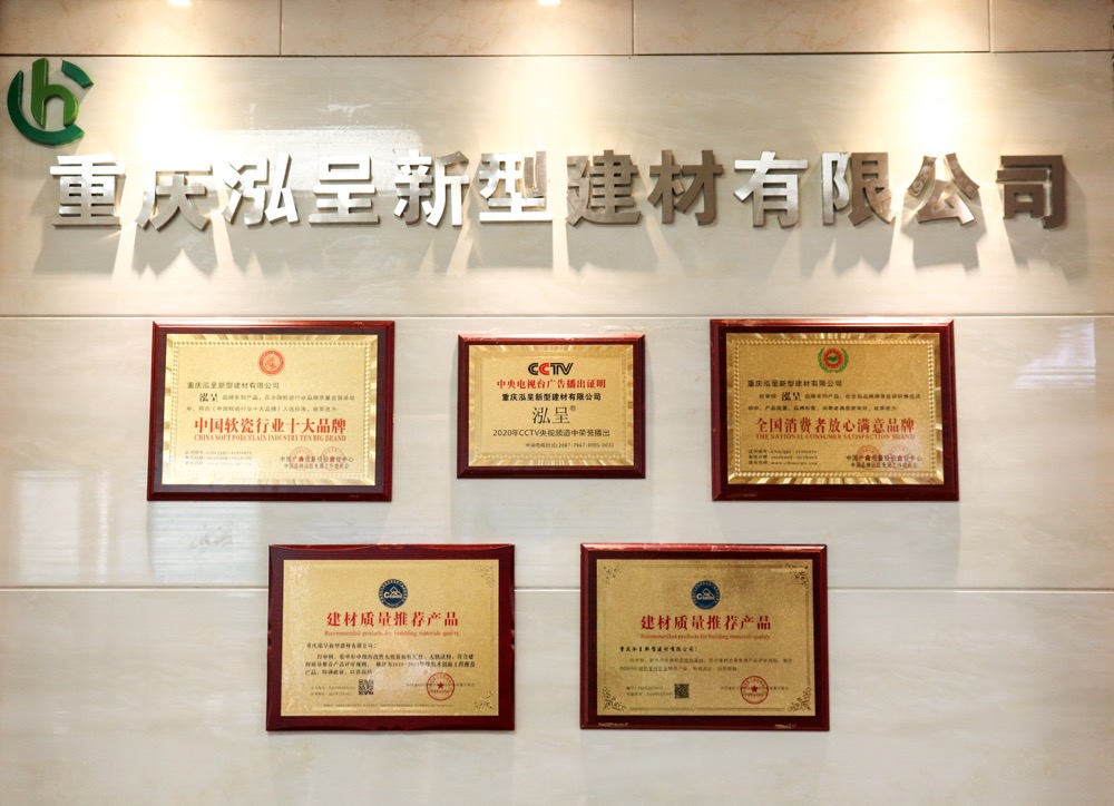 泓呈證書
